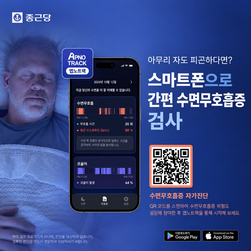수면평가